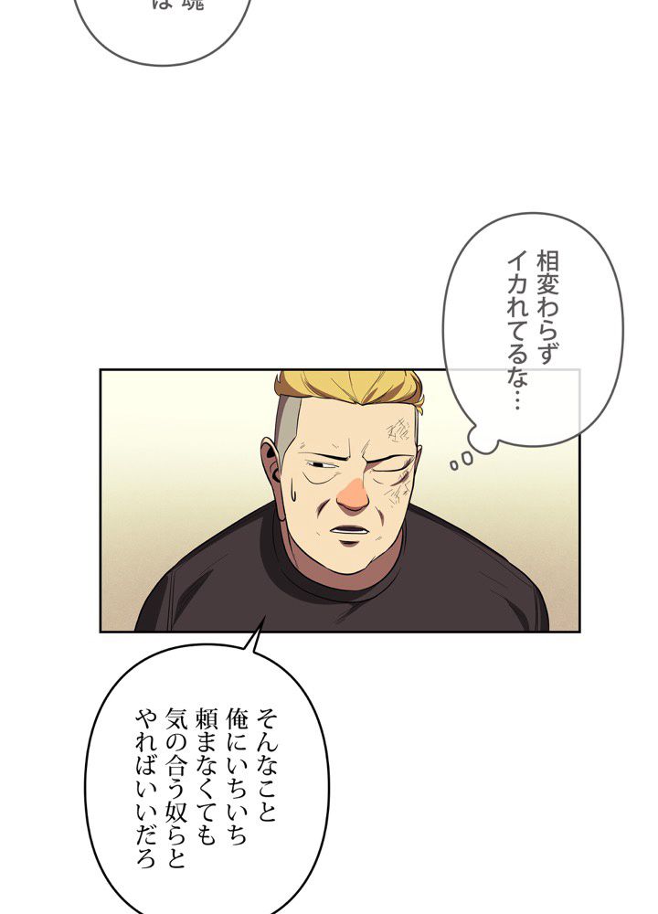 レンジャードール 第34話 - Page 24