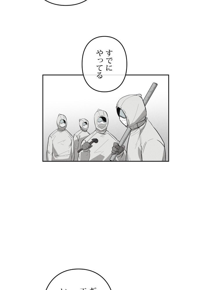 レンジャードール 第34話 - Page 25