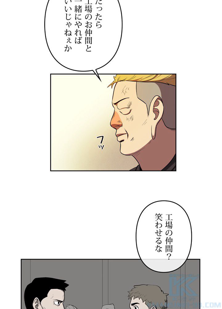 レンジャードール 第34話 - Page 26