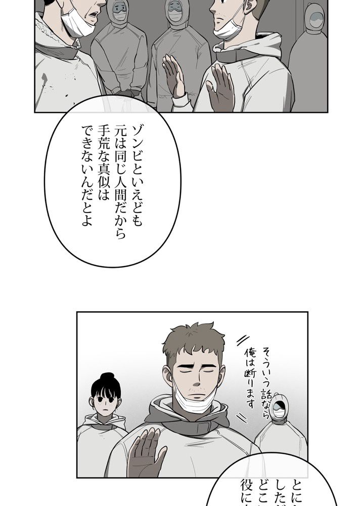 レンジャードール 第34話 - Page 27