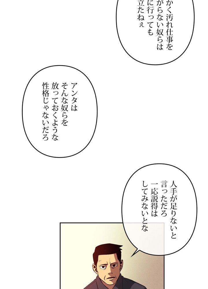 レンジャードール 第34話 - Page 28