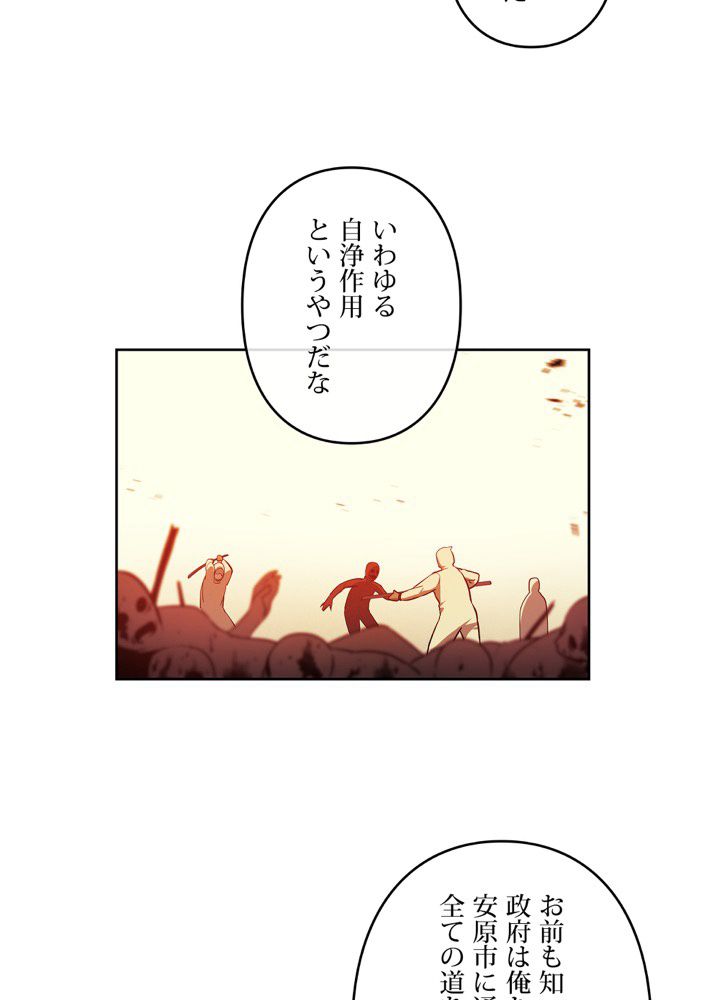 レンジャードール 第34話 - Page 30