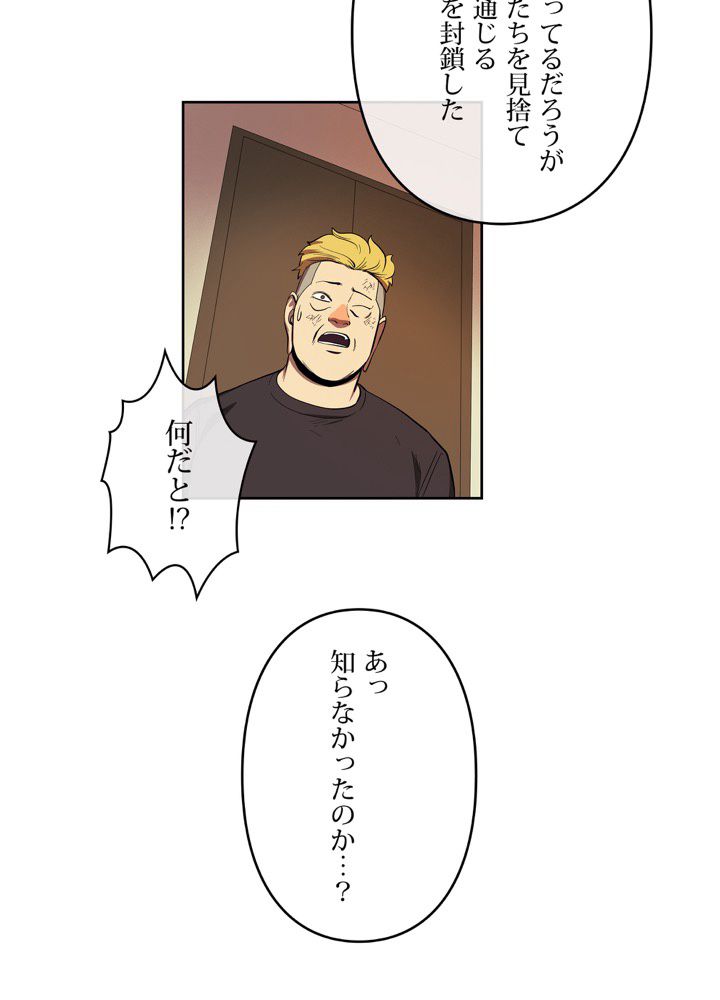 レンジャードール 第34話 - Page 31