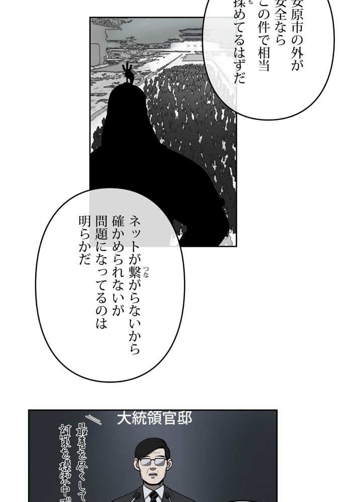 レンジャードール 第34話 - Page 33