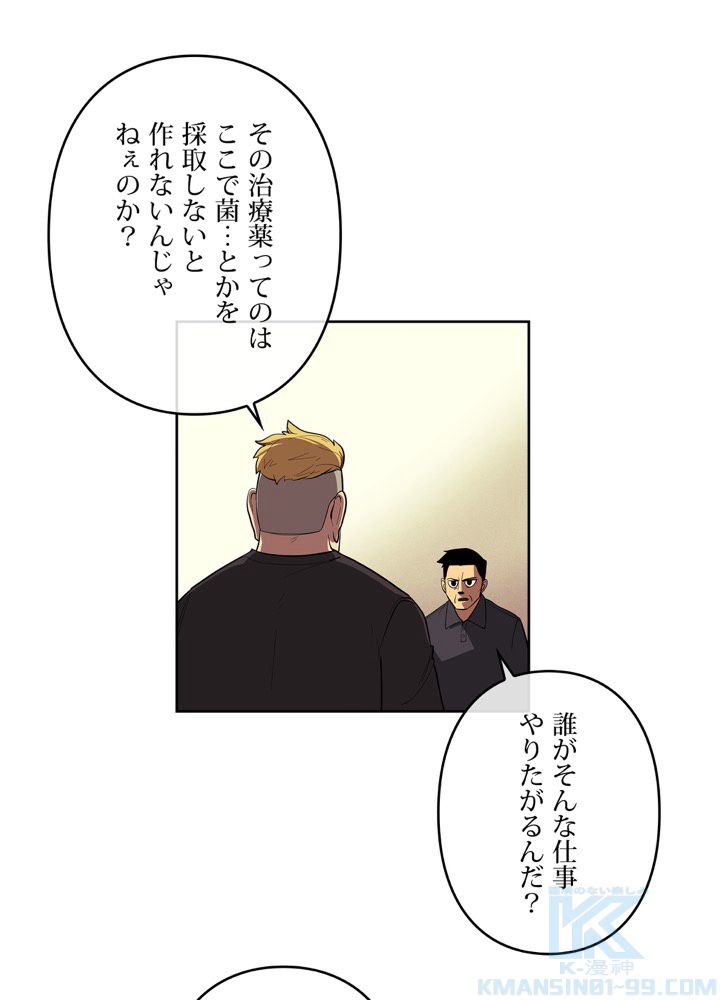 レンジャードール 第34話 - Page 35