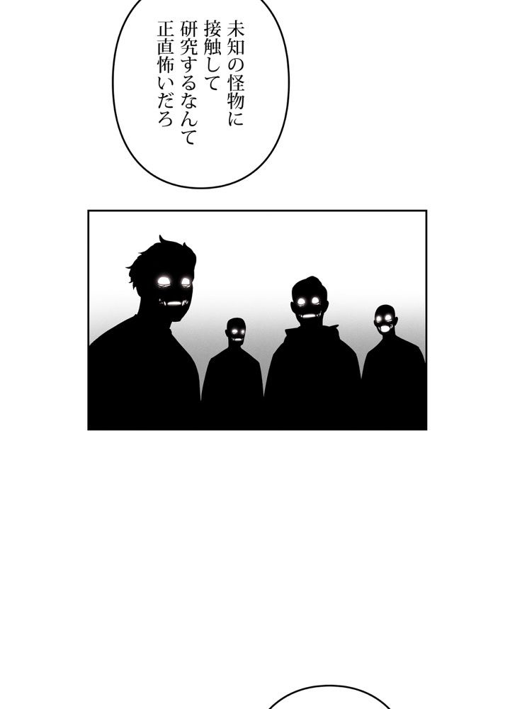 レンジャードール 第34話 - Page 36