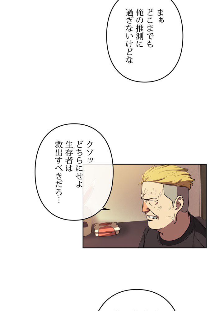 レンジャードール 第34話 - Page 37