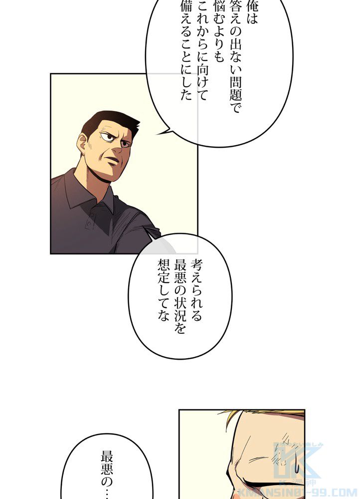 レンジャードール 第34話 - Page 38