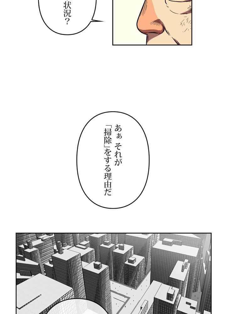 レンジャードール 第34話 - Page 39