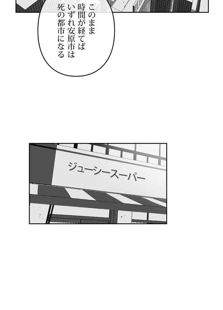 レンジャードール 第34話 - Page 40