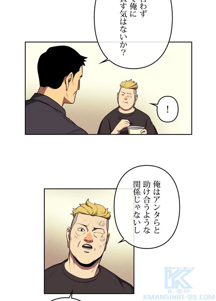 レンジャードール 第34話 - Page 5