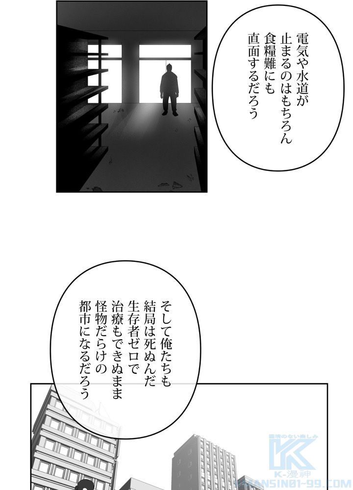 レンジャードール 第34話 - Page 41