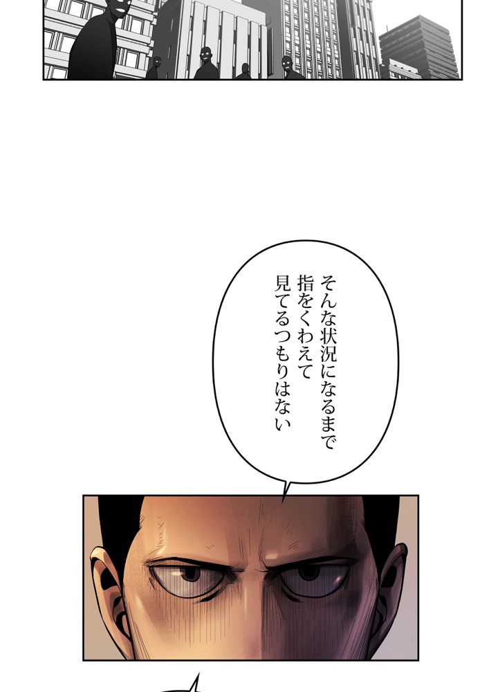 レンジャードール 第34話 - Page 42