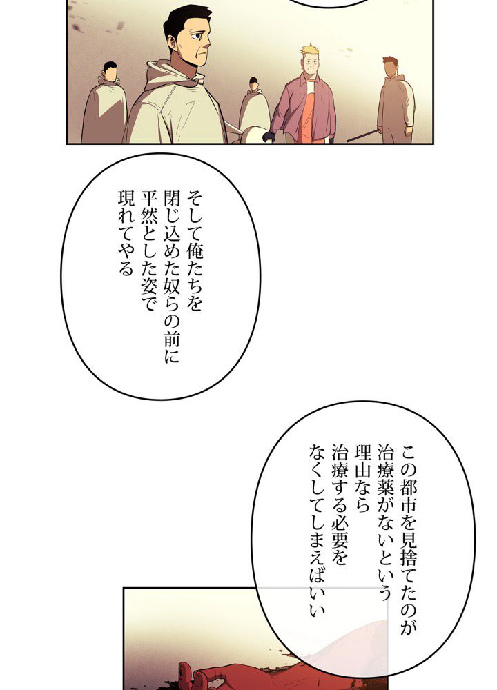 レンジャードール 第34話 - Page 45