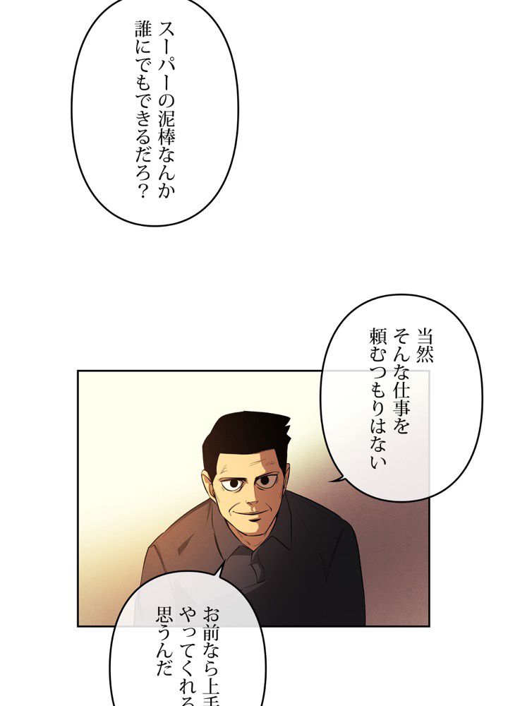 レンジャードール 第34話 - Page 6