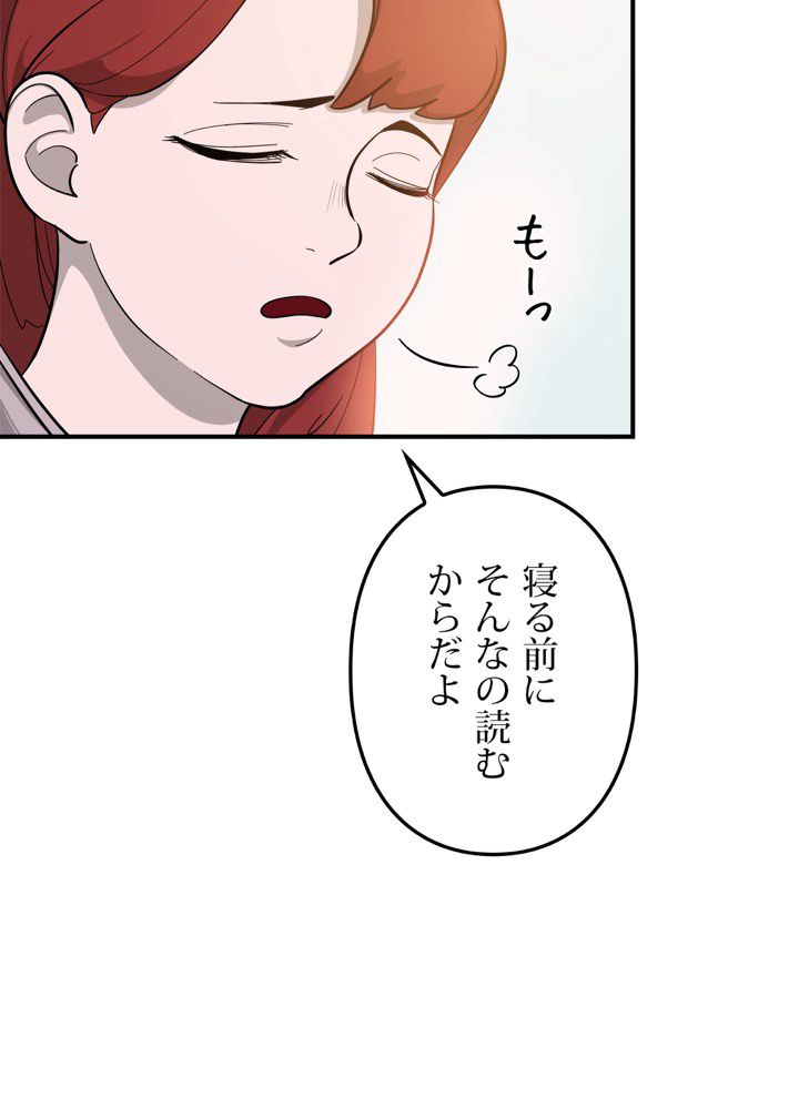 レンジャードール 第14話 - Page 27