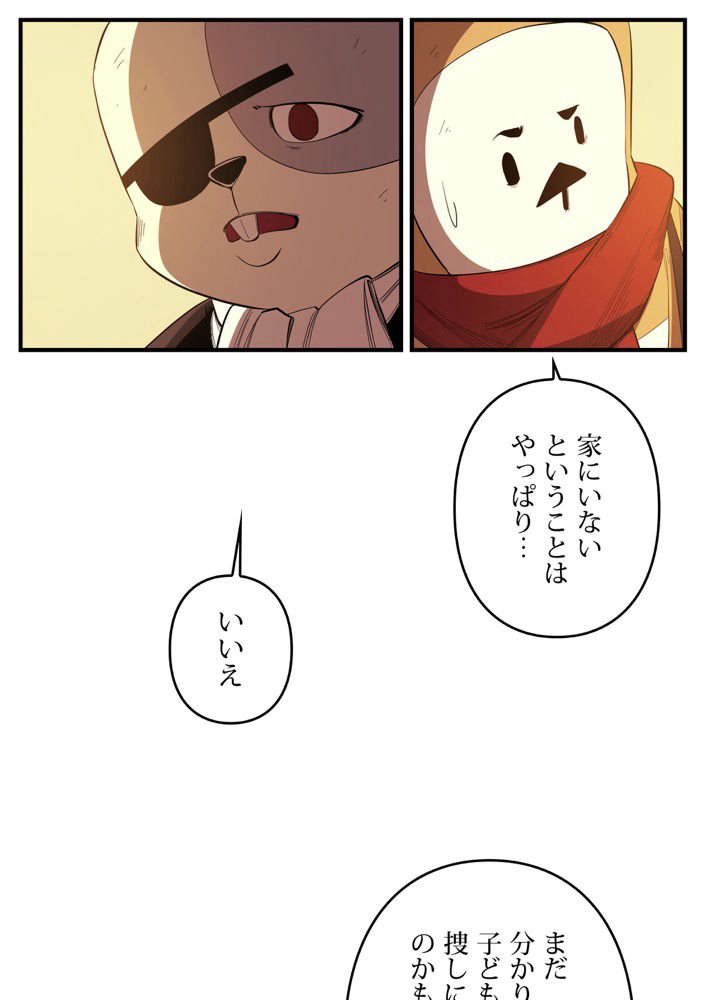 レンジャードール 第21話 - Page 15