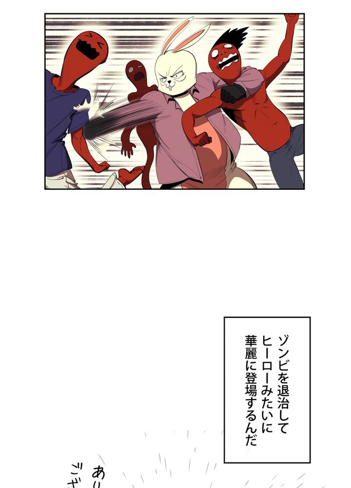 レンジャードール 第21話 - Page 22