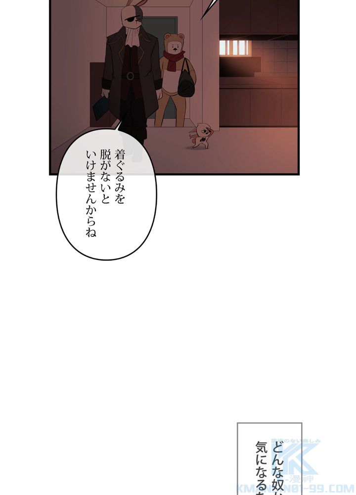 レンジャードール 第21話 - Page 5