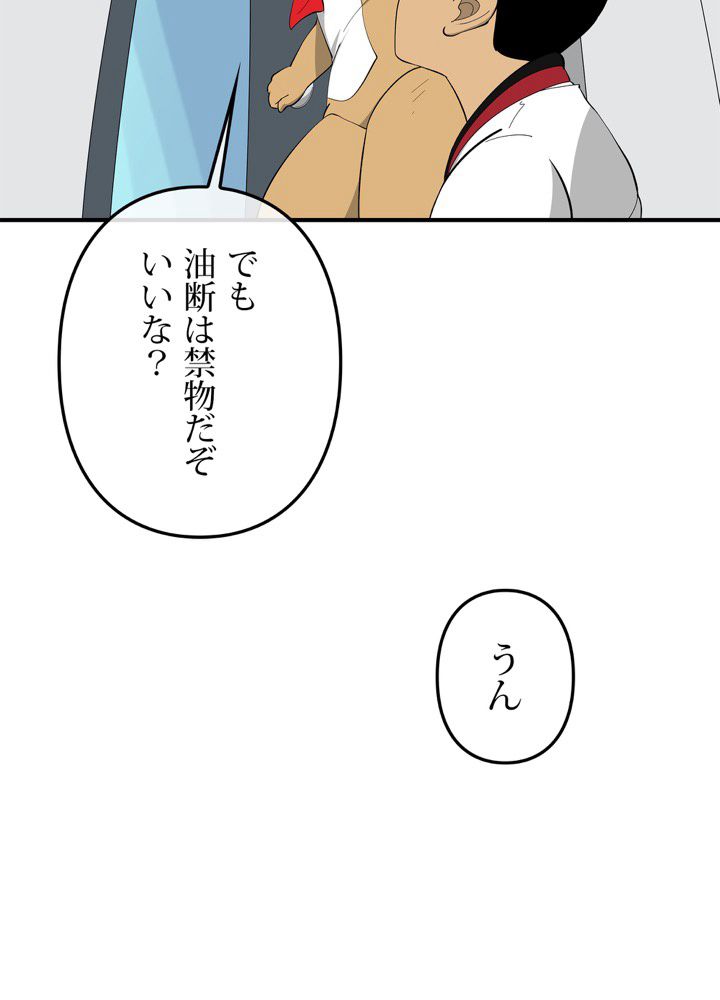 レンジャードール 第16話 - Page 22