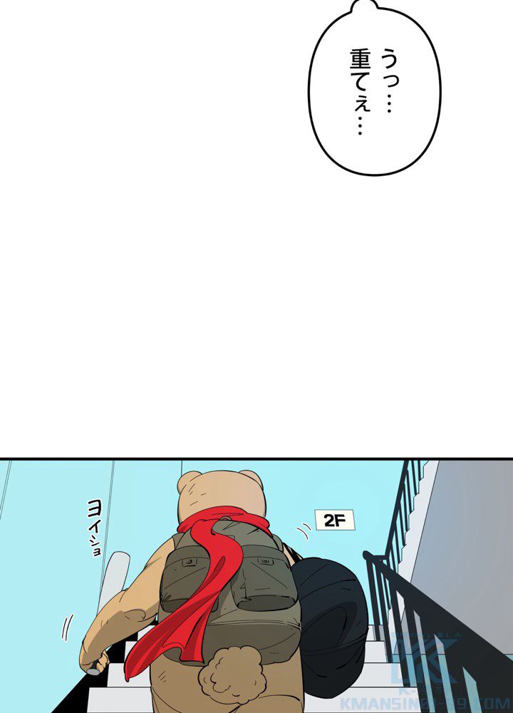 レンジャードール 第16話 - Page 26