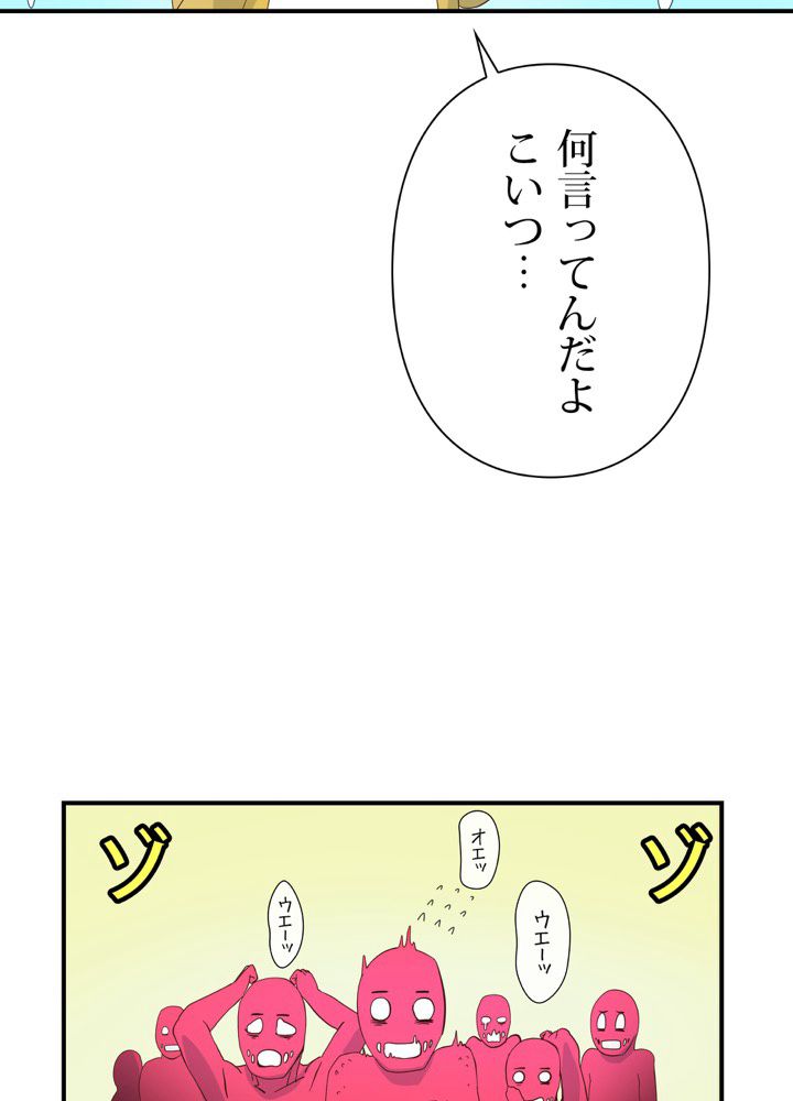 レンジャードール 第3話 - Page 4