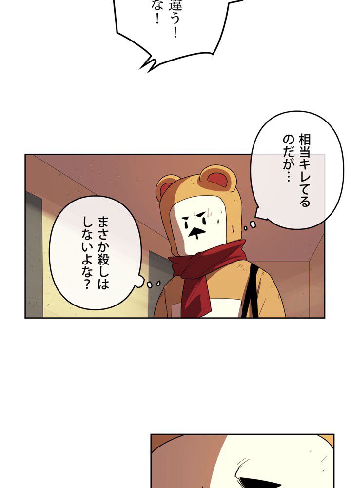 レンジャードール 第22話 - Page 27