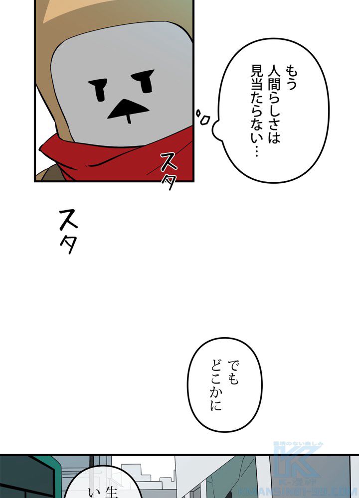 レンジャードール 第15話 - Page 11