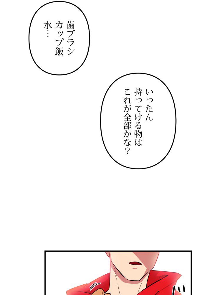 レンジャードール 第15話 - Page 3