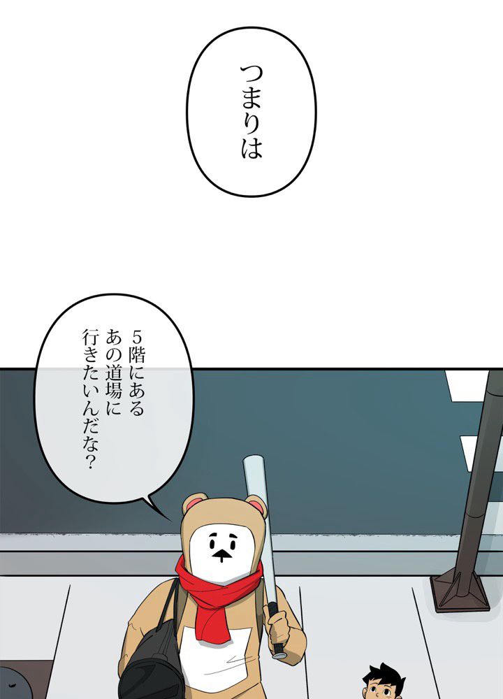 レンジャードール 第15話 - Page 49