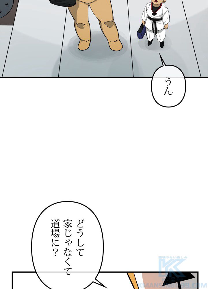 レンジャードール 第15話 - Page 50