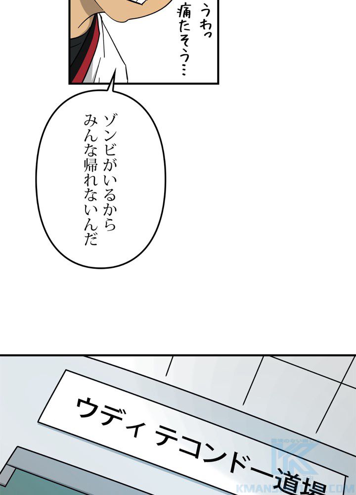 レンジャードール 第15話 - Page 53