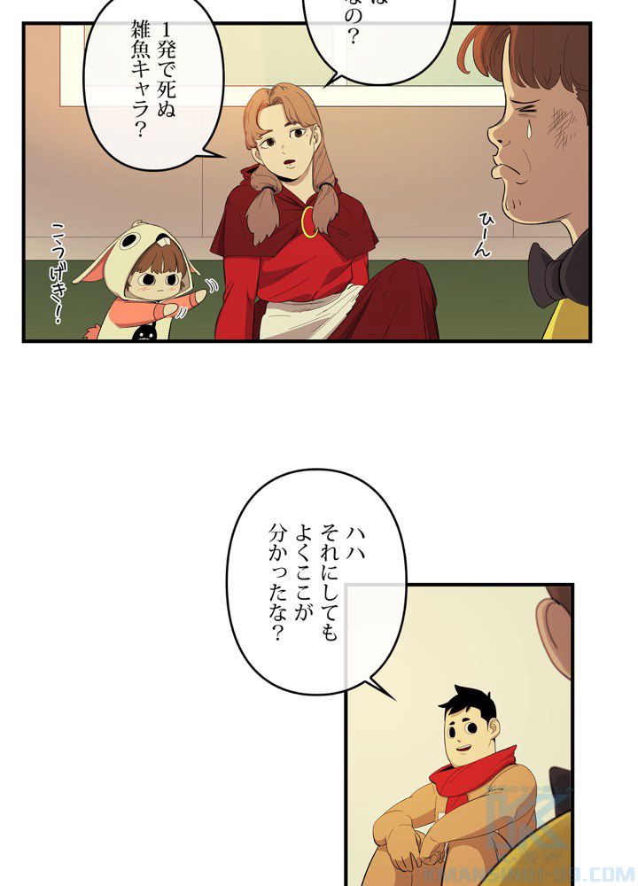 レンジャードール 第18話 - Page 20