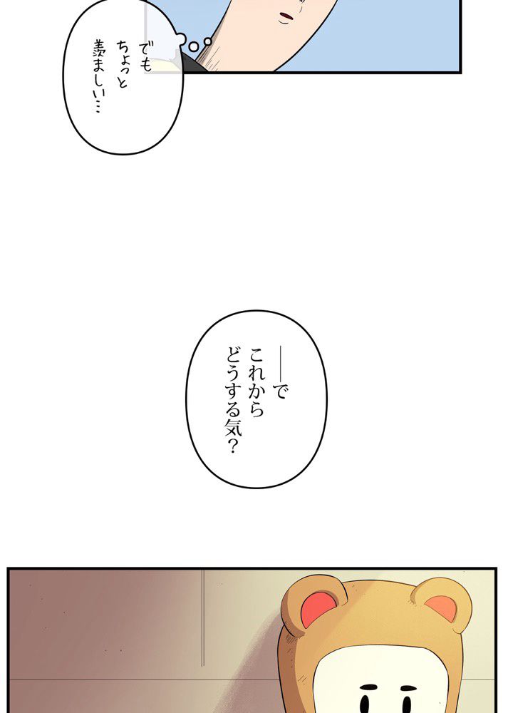 レンジャードール 第18話 - Page 33