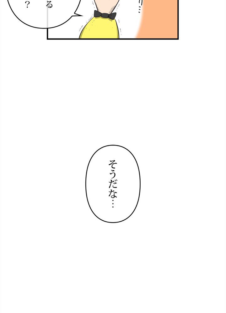 レンジャードール 第18話 - Page 51