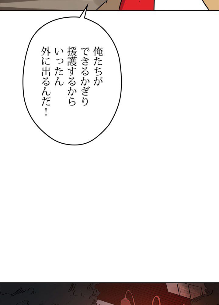 レンジャードール 第11話 - Page 41