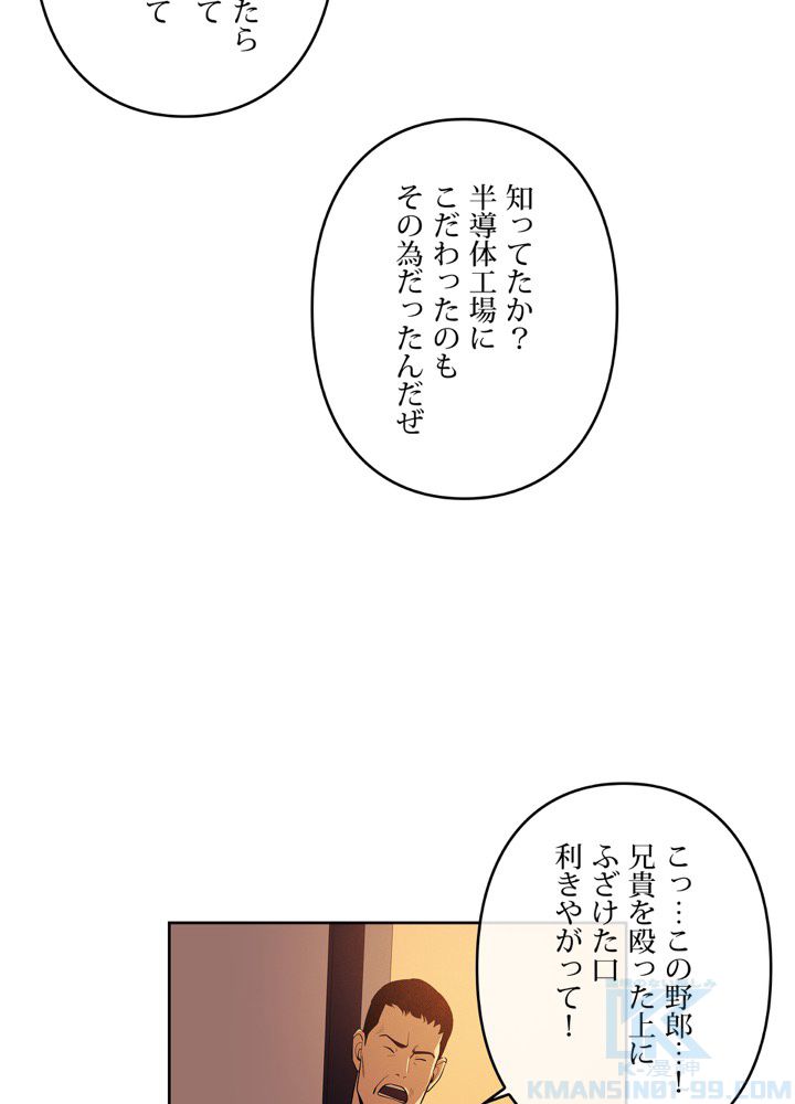 レンジャードール 第33話 - Page 1