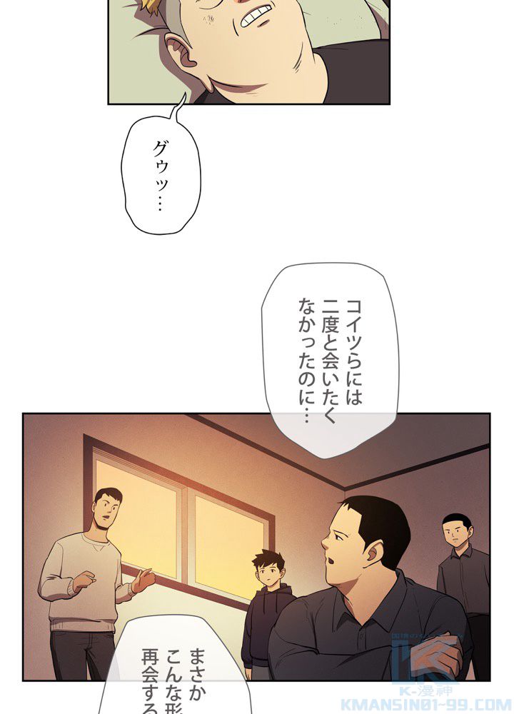 レンジャードール 第33話 - Page 23