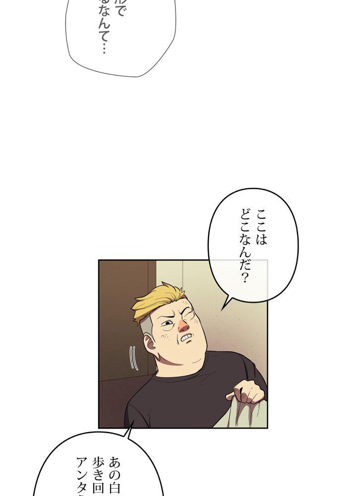 レンジャードール 第33話 - Page 24