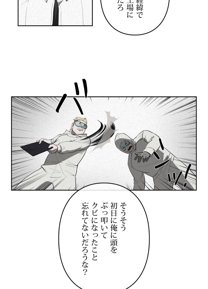 レンジャードール 第33話 - Page 28