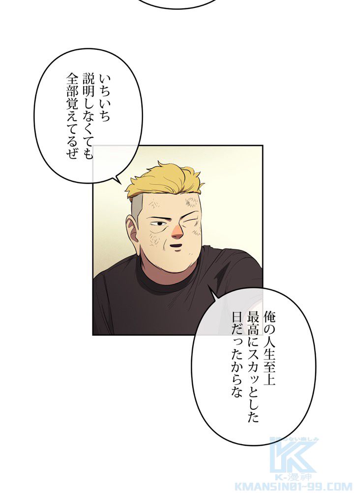 レンジャードール 第33話 - Page 29