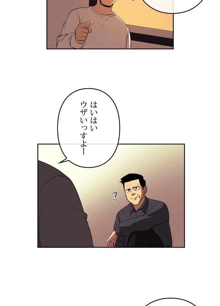 レンジャードール 第33話 - Page 33