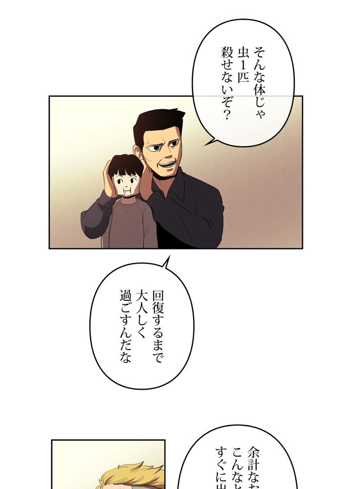 レンジャードール 第33話 - Page 39