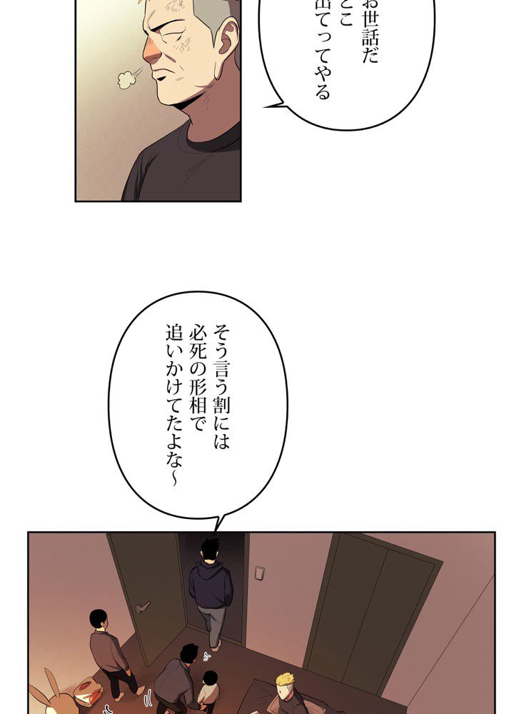 レンジャードール 第33話 - Page 40