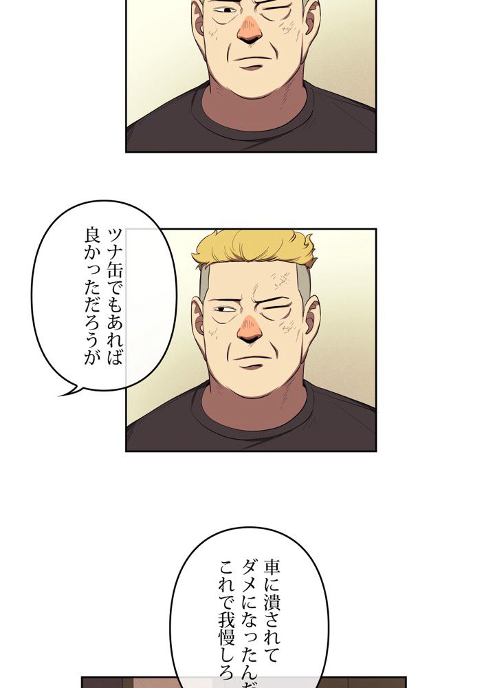 レンジャードール 第33話 - Page 43