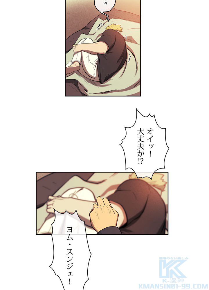 レンジャードール 第33話 - Page 8