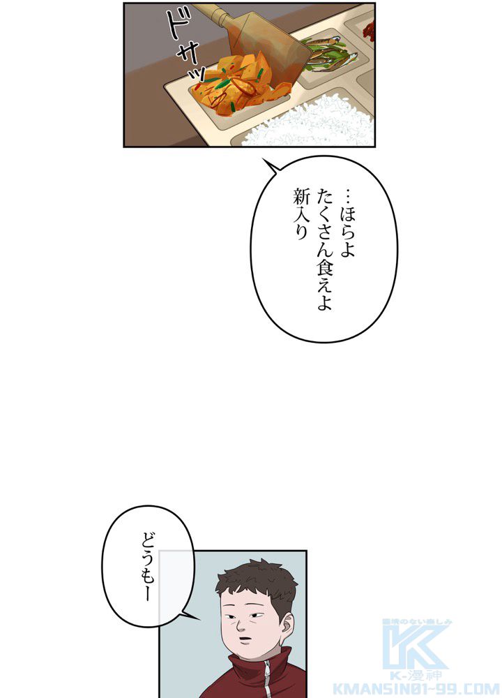 レンジャードール 第25話 - Page 29