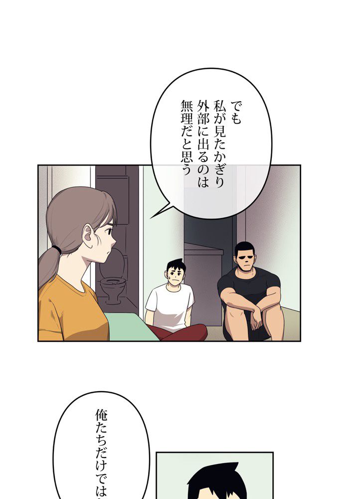 レンジャードール 第28話 - Page 34