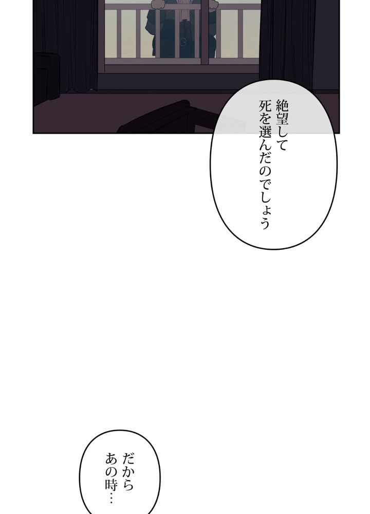 レンジャードール 第28話 - Page 49