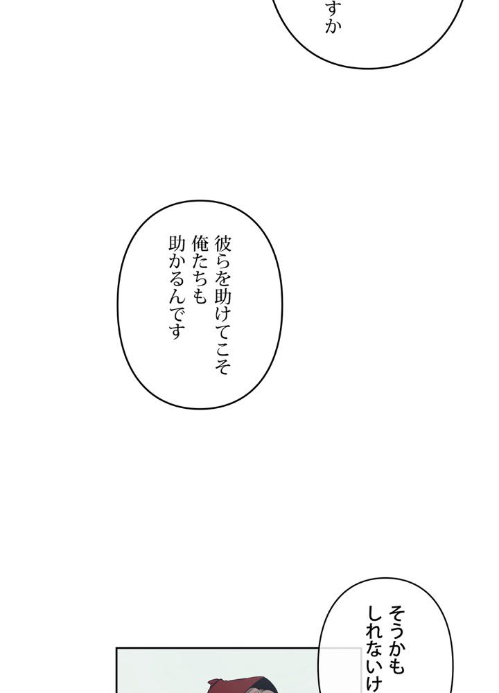 レンジャードール 第28話 - Page 51